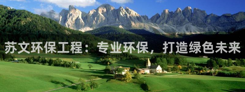彩名堂改名稻草人了吗知乎：苏文环保工