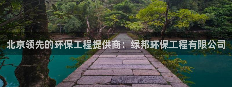 彩名堂最新计划下载地址：北京领先的环