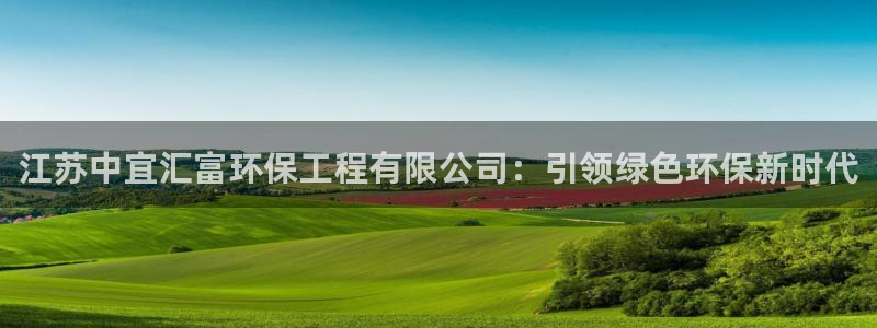 彩名堂是不是不能用了吗：江苏中宜汇富