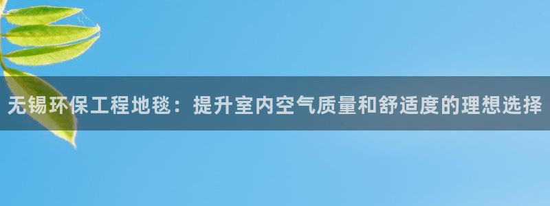 彩名堂和01计划哪个好：无锡环保工程
