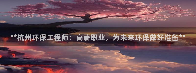 彩名堂怎么选稳定计划产品：**杭州环